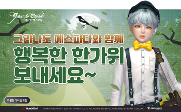 ▲사진 출처=한빛소프트