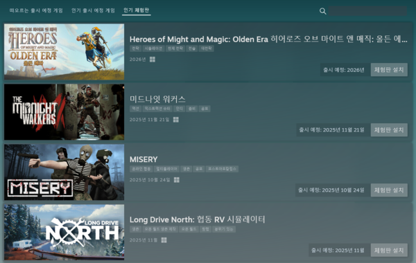 ▲ 10월 20일 스팀 넥스트 페스트 인기 체험판 순위(사진=스팀)