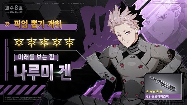 제공=아카츠키 게임즈