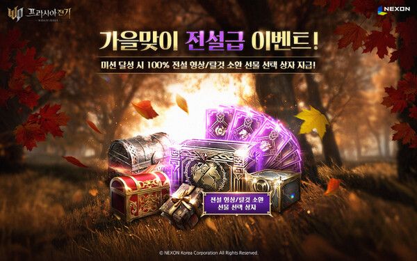 사진=넥슨 제공