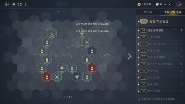 ▲각성은 장비 분해나 퀘스트 아이템으로 시도할 수 있다. 사진=인게임이미지