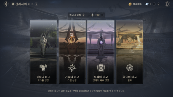 ▲비고의 열쇠에서는 성좌, 스킬, 코스튬 성장에 필요한 재화를 얻을 수 있다. 사진=인게임