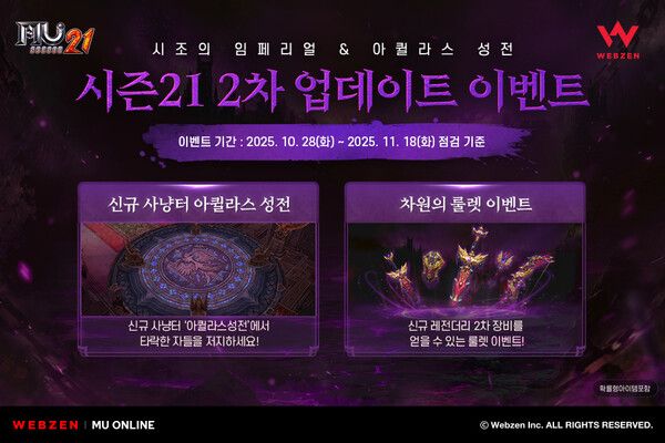 사진=웹젠 제공