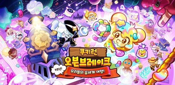 사진=데브시스터즈 제공