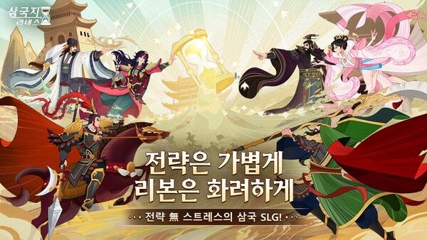 제공=엑소가 게임즈