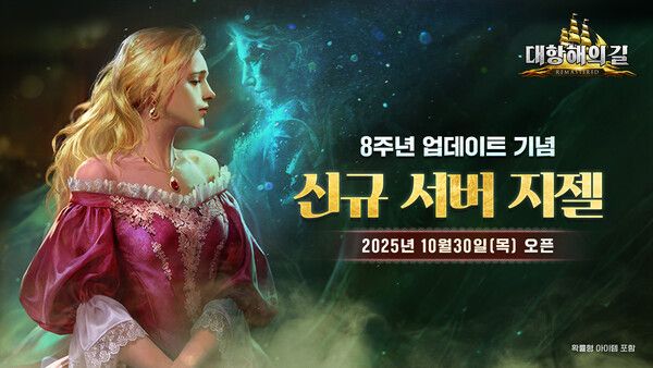 ▲사진 출처=라인콩코리아