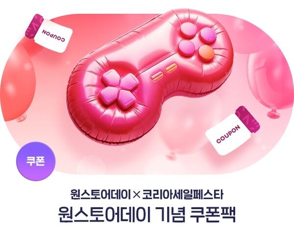 사진=원스토어 제공