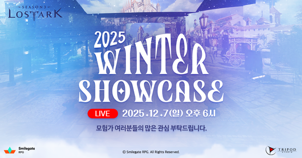 제공=스마일게이트