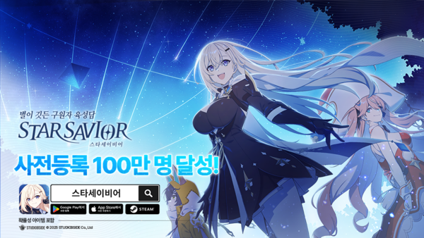 제공=스튜디오비사이드