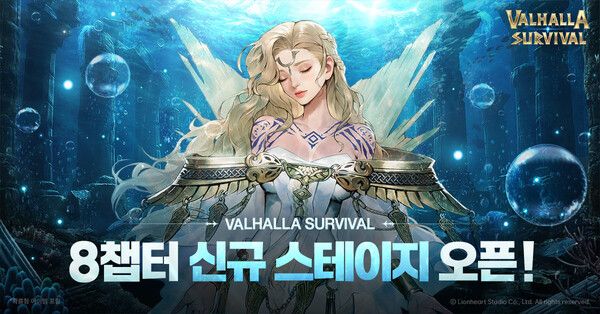 제공=라이온하트 스튜디오