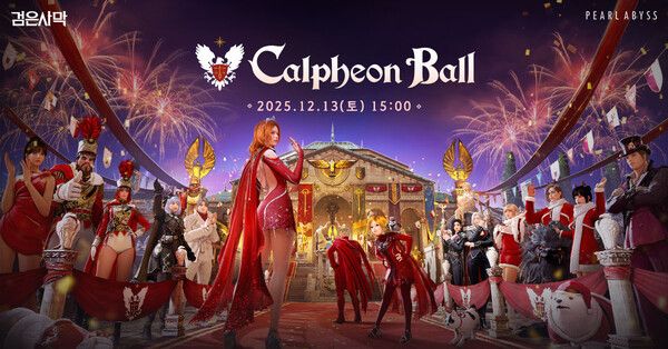 ▲사진 출처=펄어비스