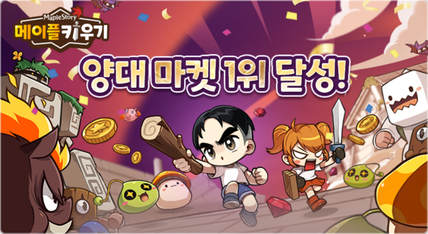 사진=넥슨 제공