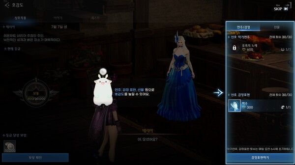 ▲인터페이스를 설명하는 튜토리얼 역할도 함께 병행한다