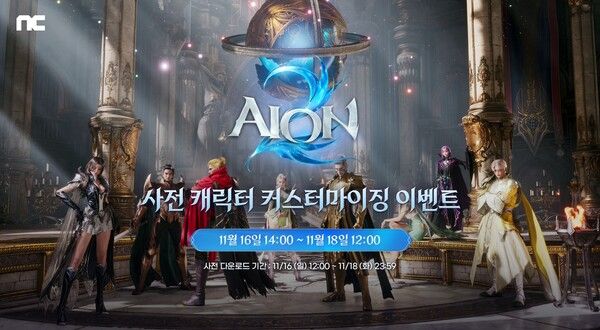 사진=엔씨소프트 제공