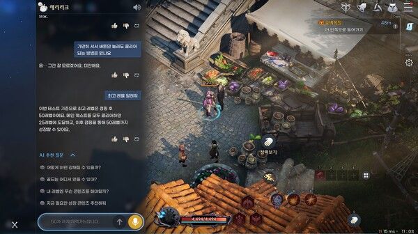 ▲언제든 인공지능을 호출해 게임에 대해 궁금한 점을 묻고 답할 수 있다. 더 이상 채팅창에 묻고 답변을 기다릴 필요가 없었다