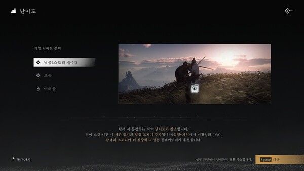 ▲게임의 난이도를 내 수준에 맞게 조정 가능하다