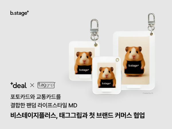 제공=비스테이지