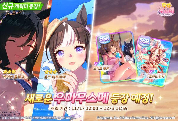 제공=카카오게임즈