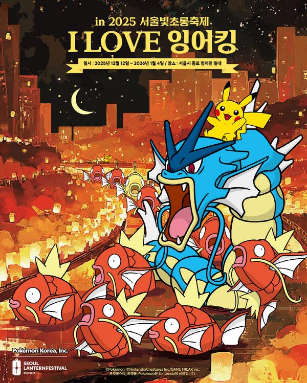 제공=포켓몬코리아