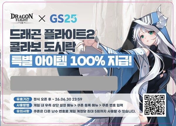 제공=플레이위드코리아