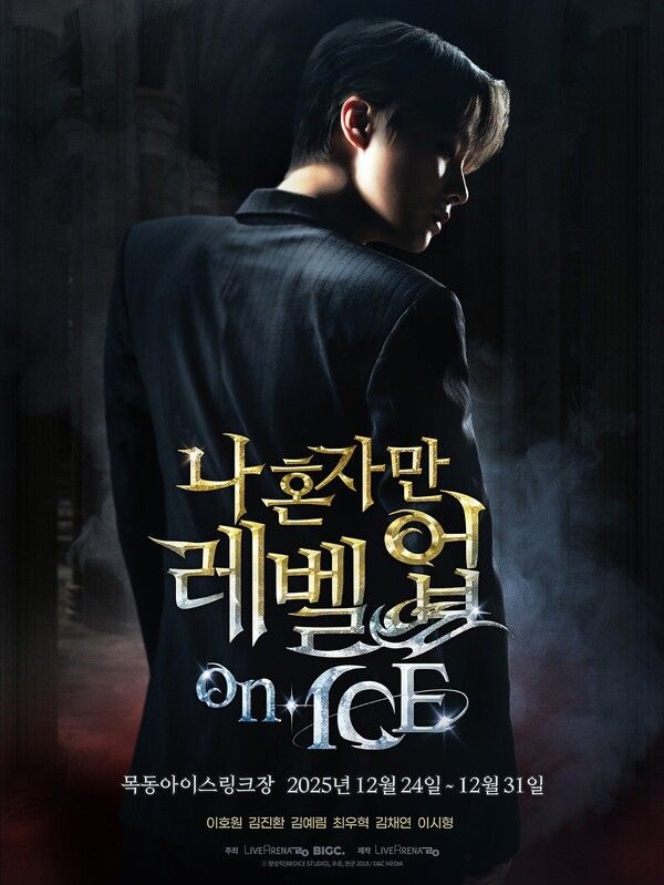 사진=나혼렙 on ICE 공식 SNS