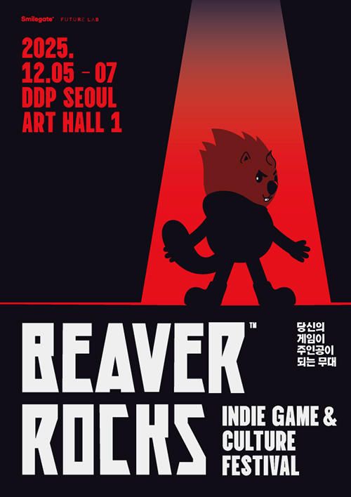 제공=스마일게이트