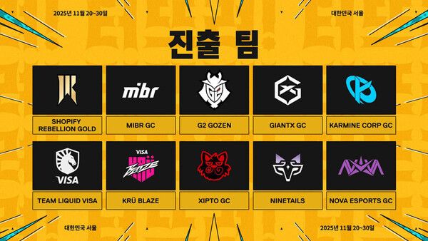 제공=라이엇게임즈