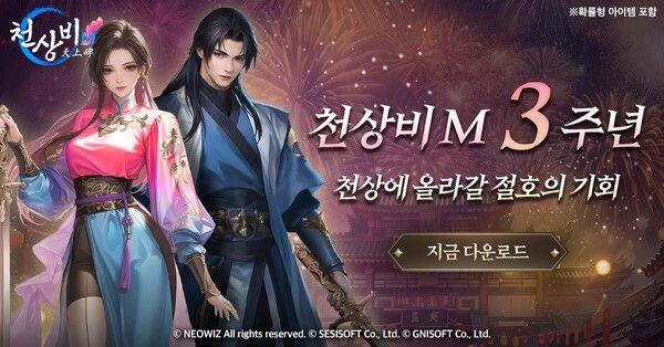 ▲사진 출처=세시소프트