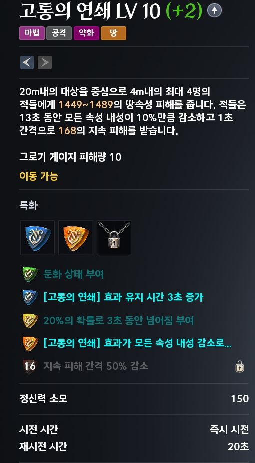 ▲속성 내성 감소에 주목해야 한다