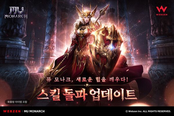 사진=웹젠 제공