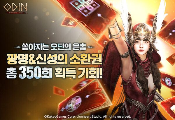 제공=카카오게임즈