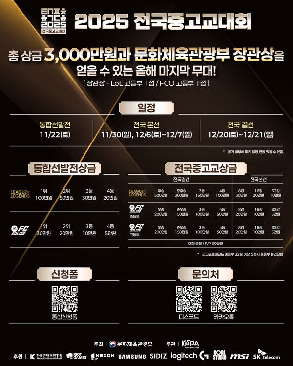 ▲사진 출처=한국e스포츠협회