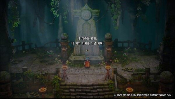 ▲로토가 당신을 부른다