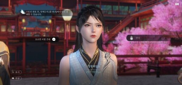 ▲다채로운 대화 선택지가 존재한다