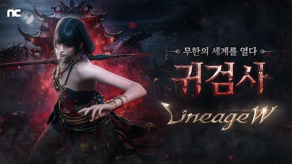 제공=엔씨