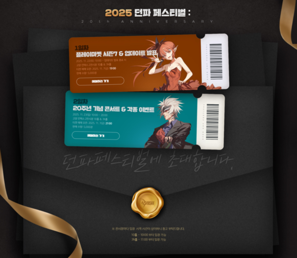 ▲사진 출처=넥슨