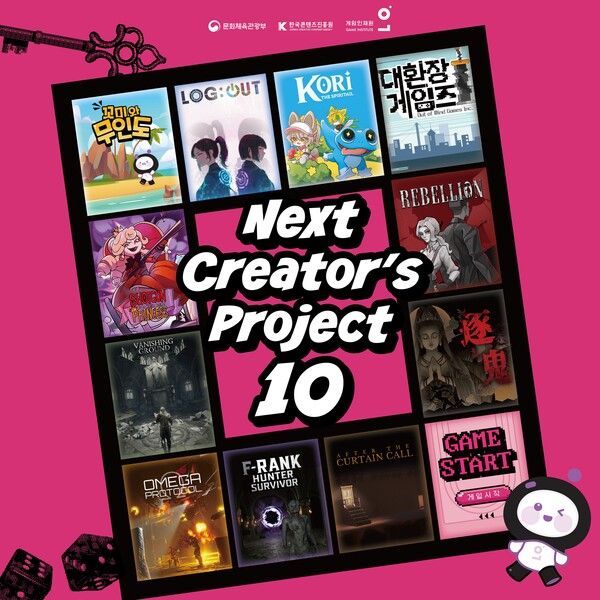 ▲사진 출처=한국콘텐츠진흥원