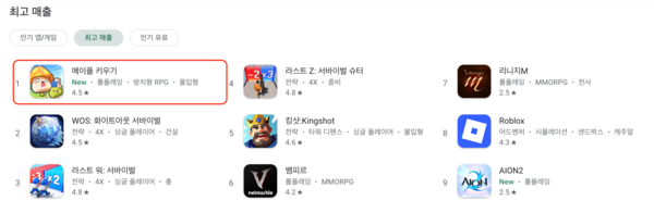 출처=구글플레이