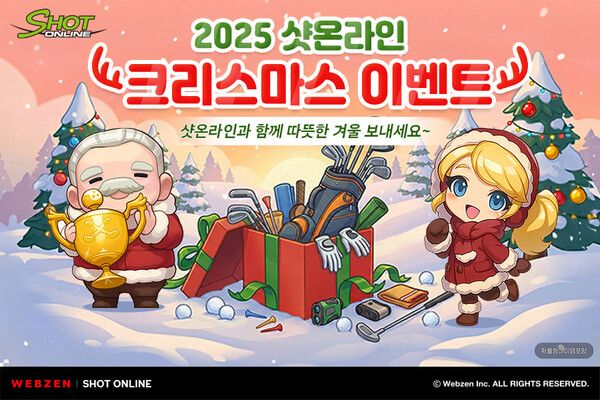 ▲사진 출처=웹젠