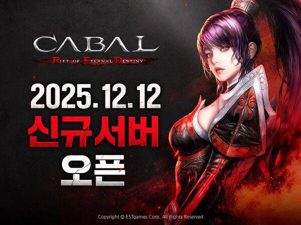 ▲사진 출처=이스트게임즈