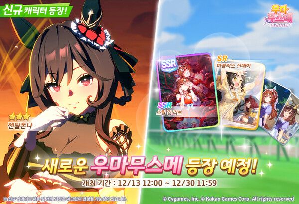 사진=카카오게임즈 제공