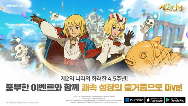 ▲사진 출처=넷마블