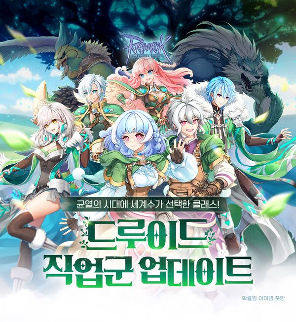 ▲사진 출처=그라비티