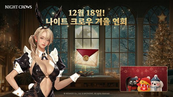 ▲사진 출처=위메이드