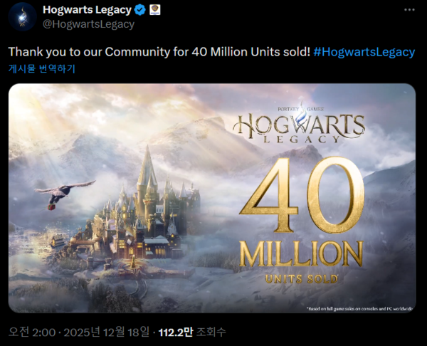 사진=호그와트 레거시 공식 X