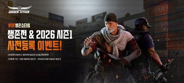 ▲사진 출처=넥슨