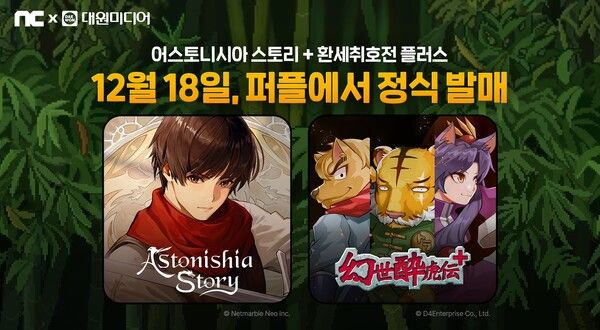 ▲사진 출처=엔씨소프트