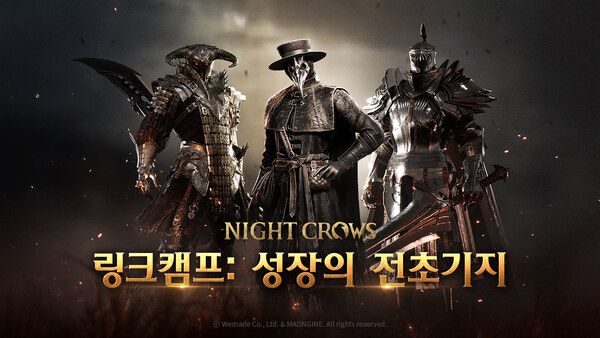 ▲사진 출처=위메이드