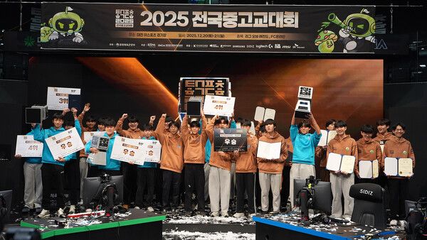 제공=한국e스포츠협회