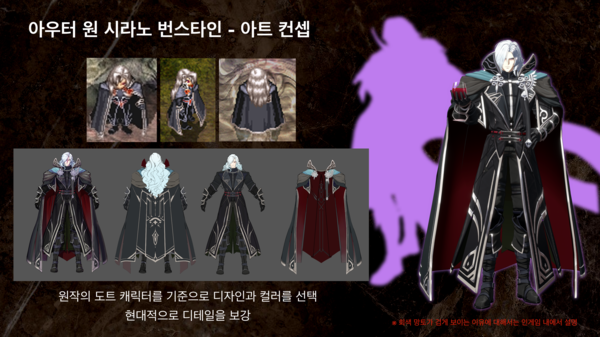 ▲ ‘창세기전 모바일’ 시라노 번스타인(사진=라인게임즈)